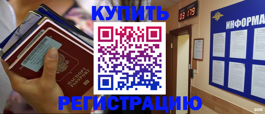 регистрация для школы в Балашихе
