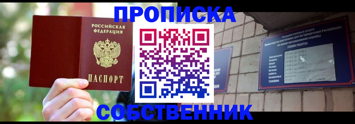 временная регистрация гарантия в Балашихе