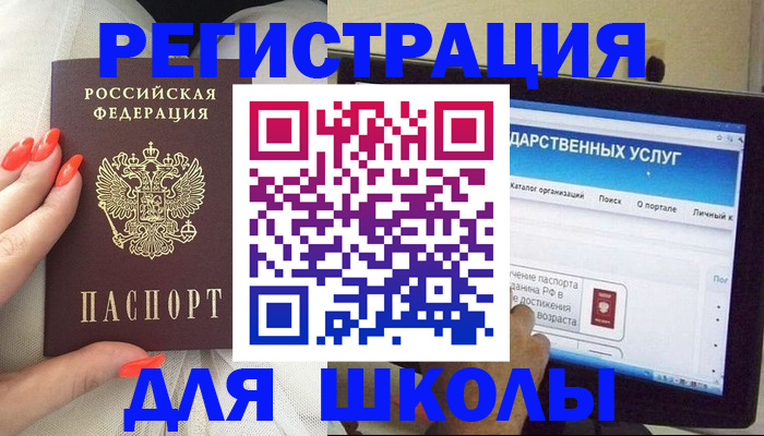 временная регистрация адрес в Балашихе