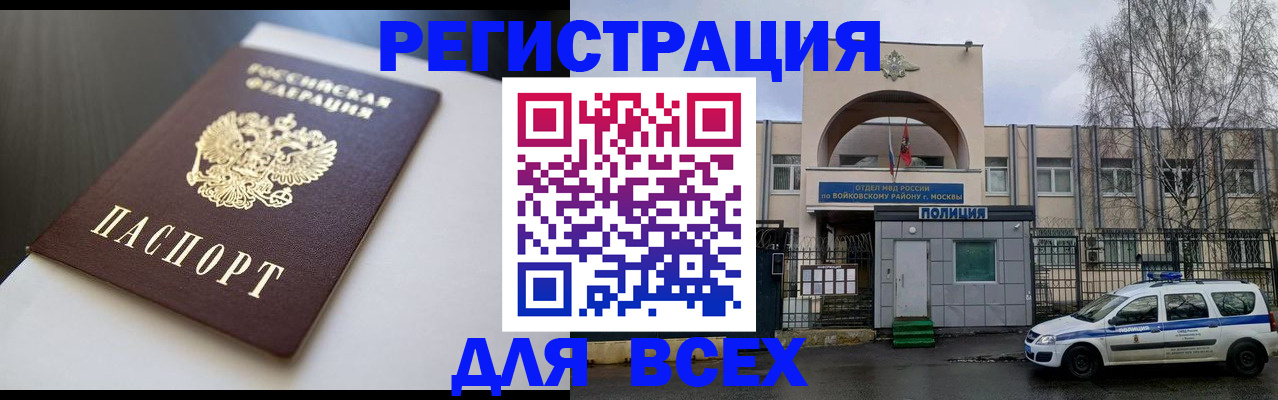 временная регистрация госуслуги в Балашихе