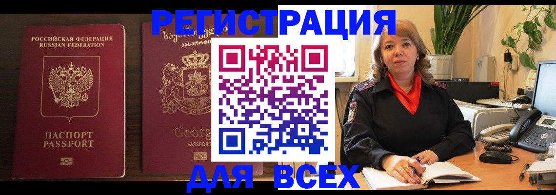 прописка гарантия в Балашихе