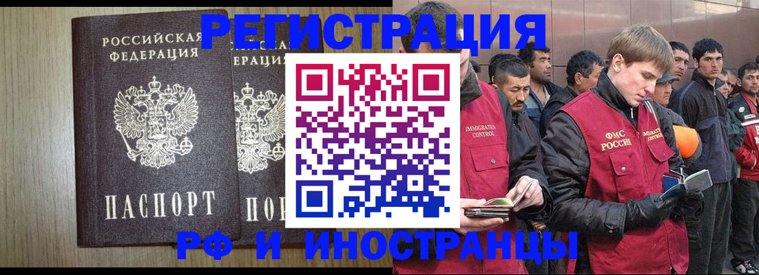 регистрация в Балашихе